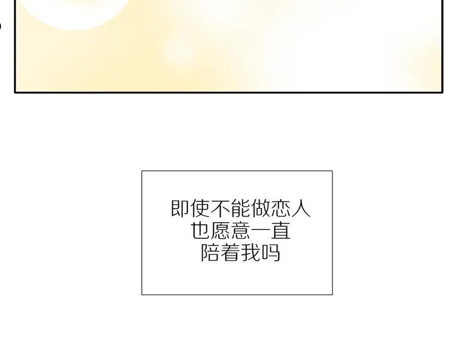 邻家弟弟太难管啦漫画,第39话 你的表白真别扭50图