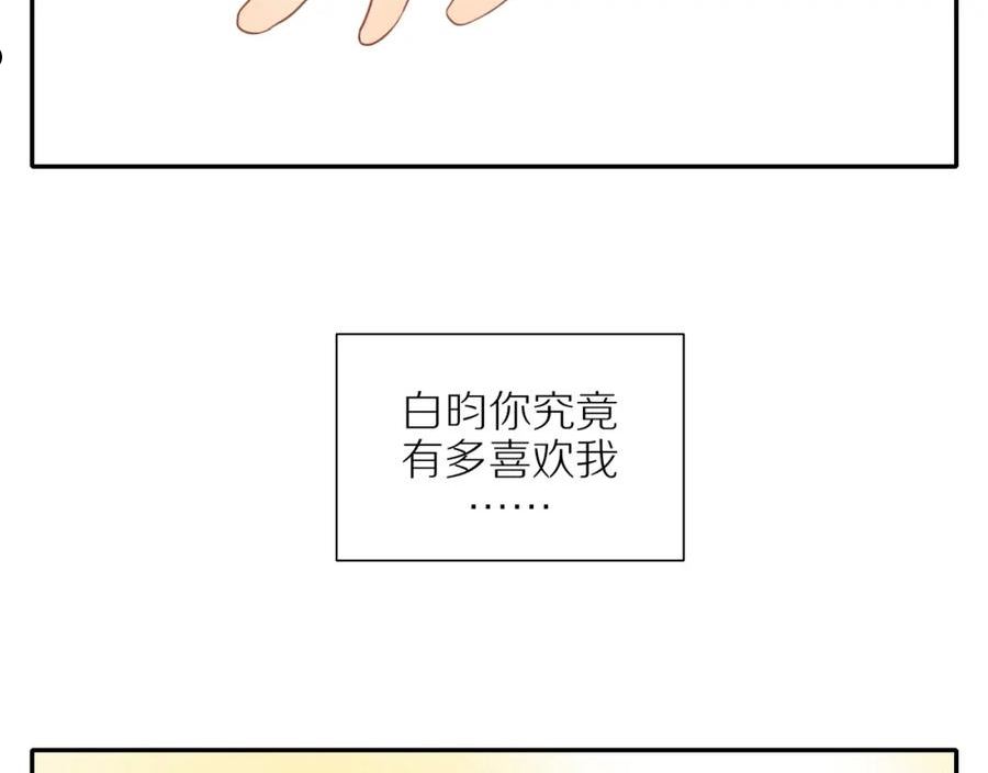 邻家弟弟太难管啦漫画,第39话 你的表白真别扭53图