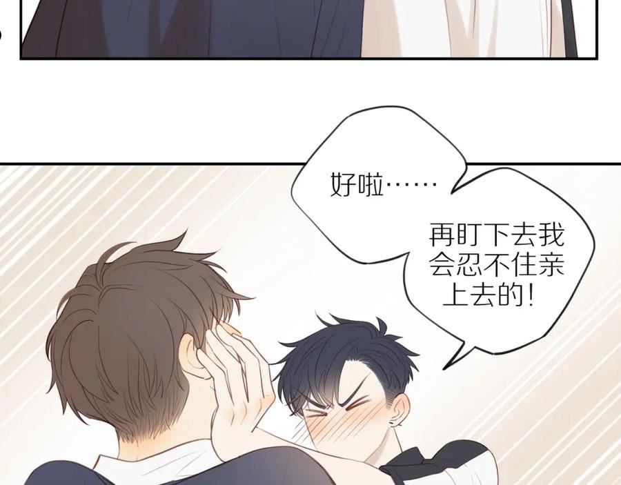 邻家弟弟太难管啦漫画,第39话 你的表白真别扭6图