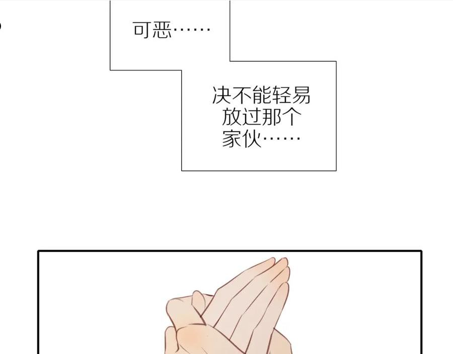 邻家弟弟太难管啦漫画,第39话 你的表白真别扭63图