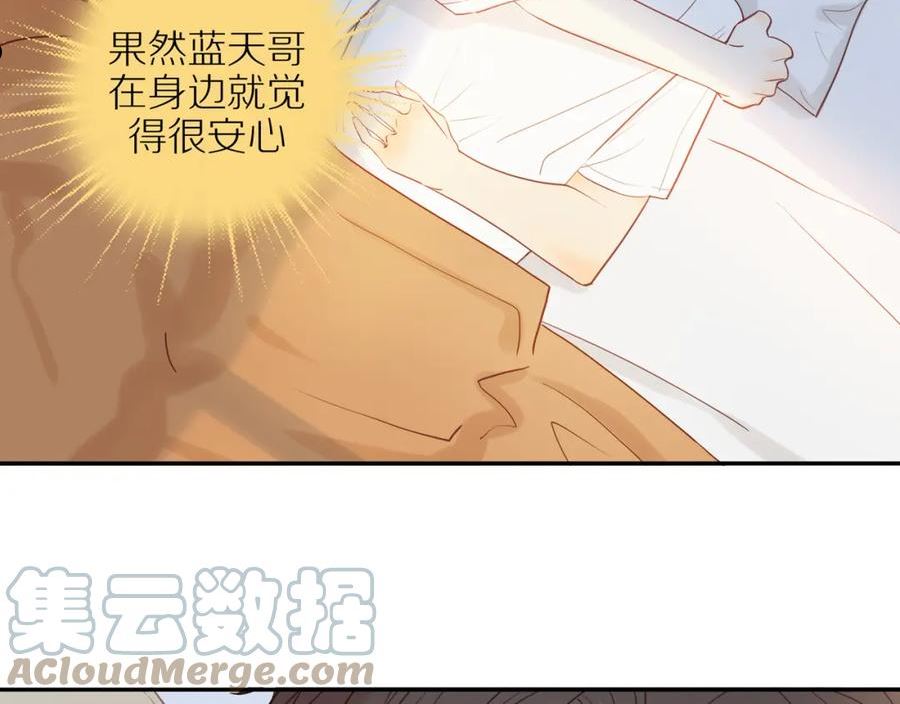 邻家弟弟太难管啦漫画,第40话 愉快的早晨19图