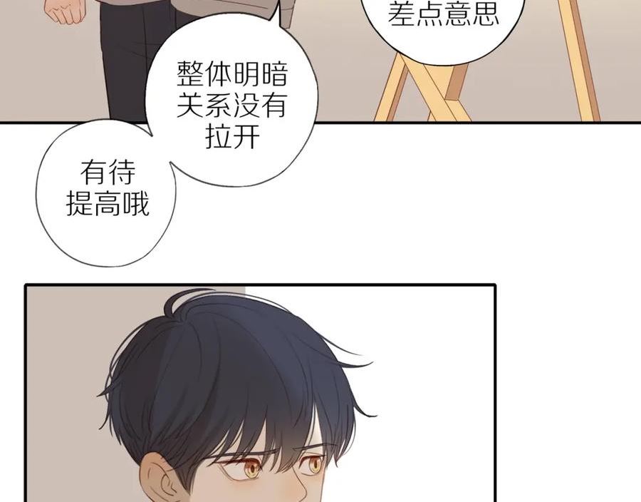 邻家弟弟太难管啦漫画,第41话 嫉妒之火33图