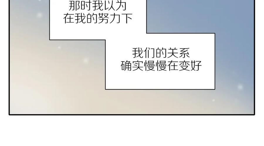 邻家弟弟太难管啦漫画,第41话 嫉妒之火50图