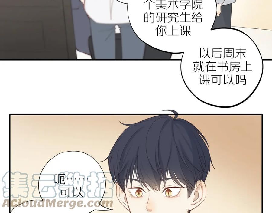 邻家弟弟太难管啦漫画,第41话 嫉妒之火52图