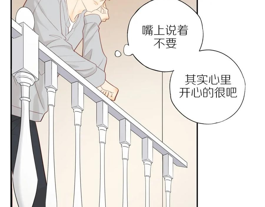 邻家弟弟太难管啦漫画,第41话 嫉妒之火54图