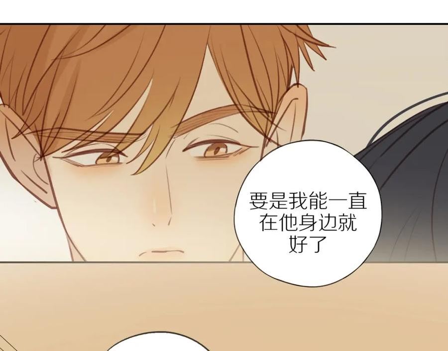 邻家弟弟太难管啦漫画,第41话 嫉妒之火69图