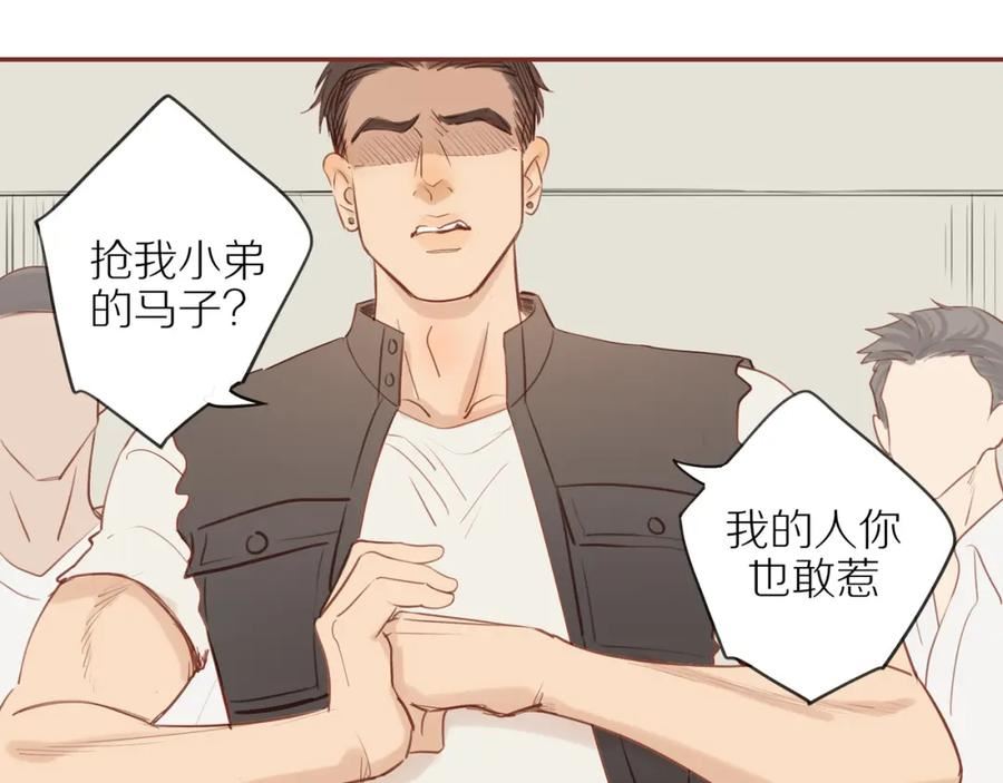 邻家弟弟太难管啦漫画,番外 大叔们的故事26图