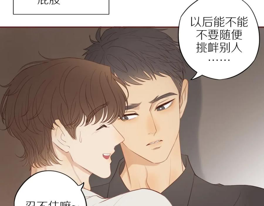 邻家弟弟太难管啦漫画,番外 大叔们的故事36图