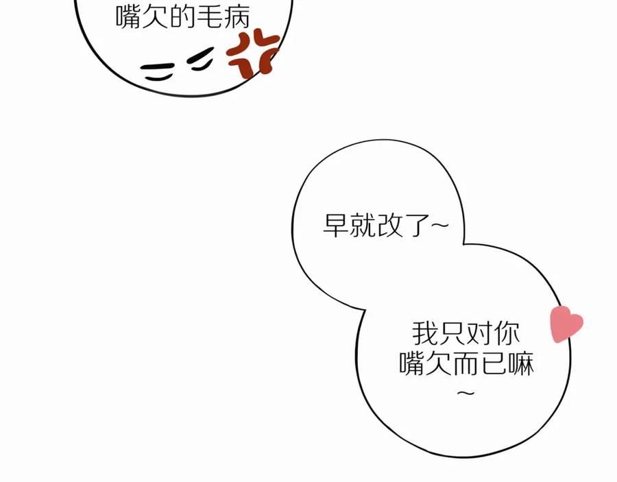 邻家弟弟太难管啦漫画,番外 大叔们的故事56图