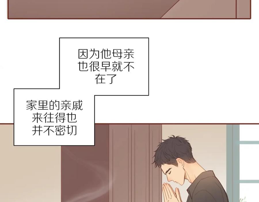 邻家弟弟太难管啦漫画,番外 大叔们的故事9图