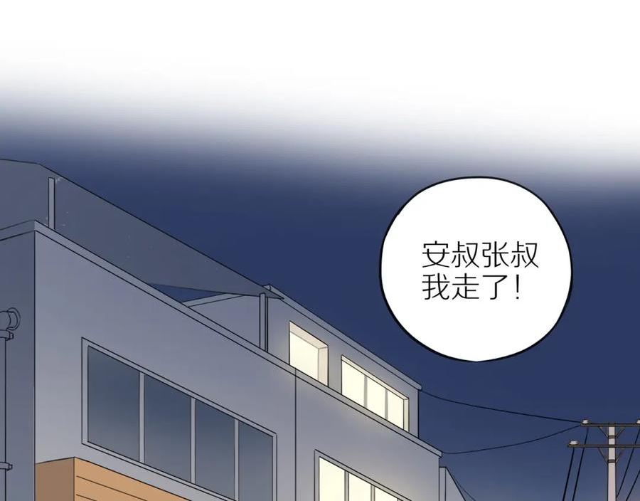 邻家弟弟太难管啦漫画,第43话 没那么简单59图