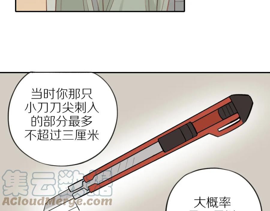 邻家弟弟太难管啦漫画,第43话 没那么简单70图