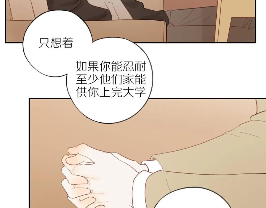 邻家弟弟太难管啦漫画,第48话 各自的心结23图