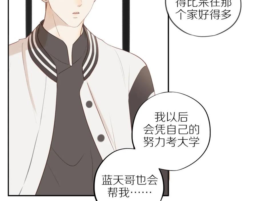 邻家弟弟太难管啦漫画,第48话 各自的心结29图