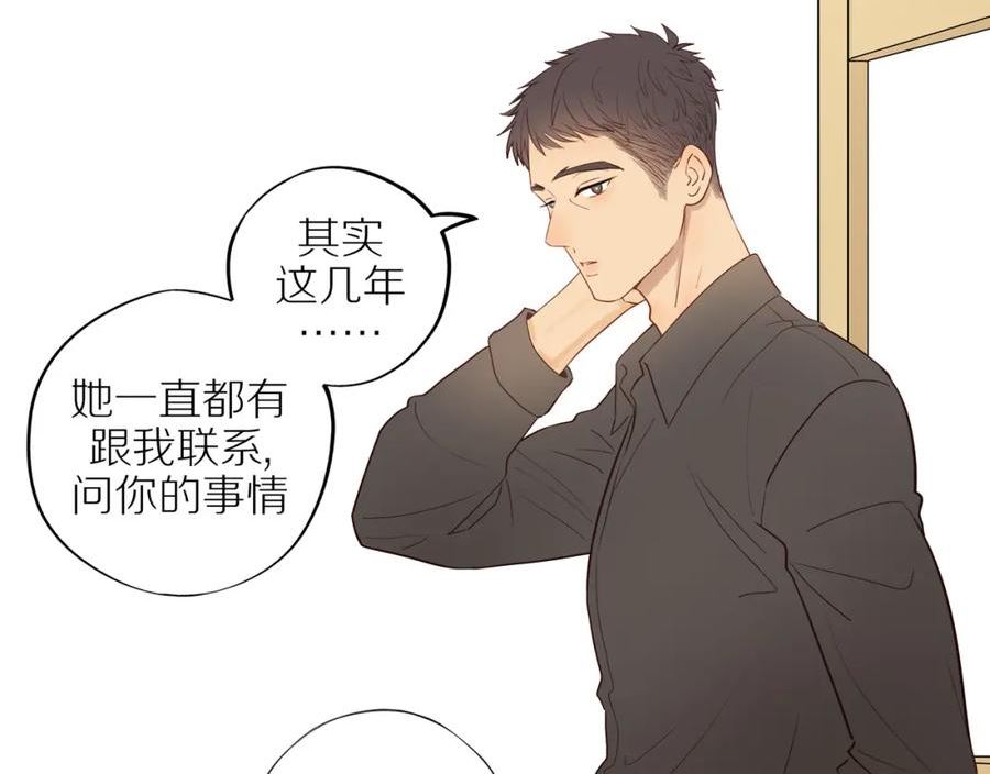 邻家弟弟太难管啦全集漫画免费完整漫画,第48话 各自的心结48图