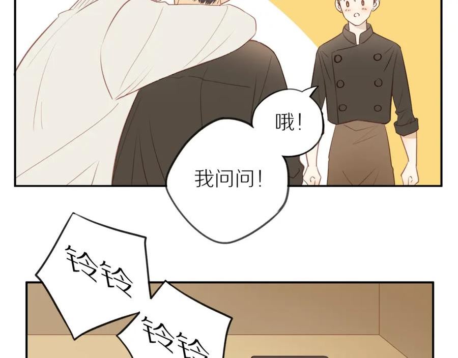 邻家弟弟太难管啦漫画,第48话 各自的心结56图