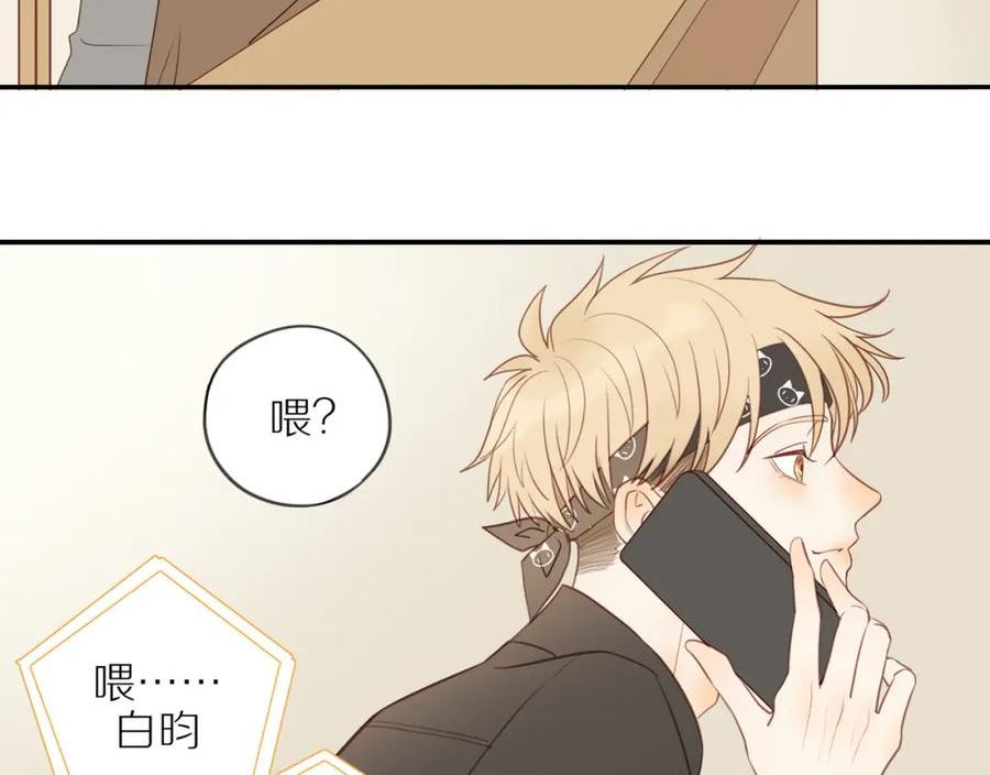 邻家弟弟太难管啦漫画,第48话 各自的心结59图