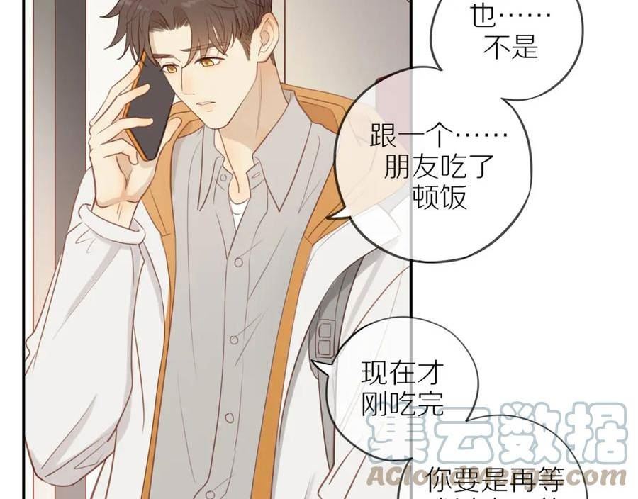 邻家弟弟太难管啦漫画,第48话 各自的心结61图