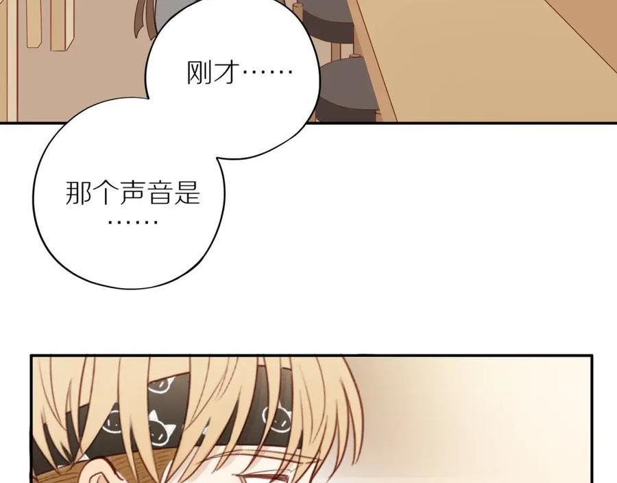 邻家弟弟太难管啦漫画,第48话 各自的心结68图