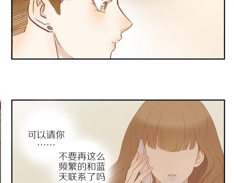 邻家弟弟太难管啦漫画,第48话 各自的心结69图