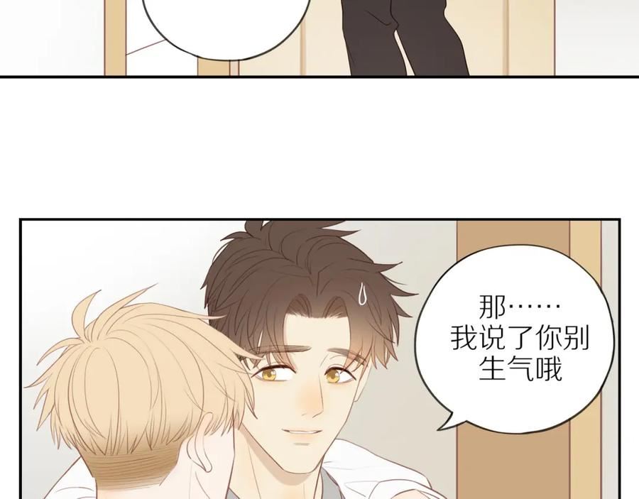 邻家弟弟太难管啦漫画,第49话 和解23图