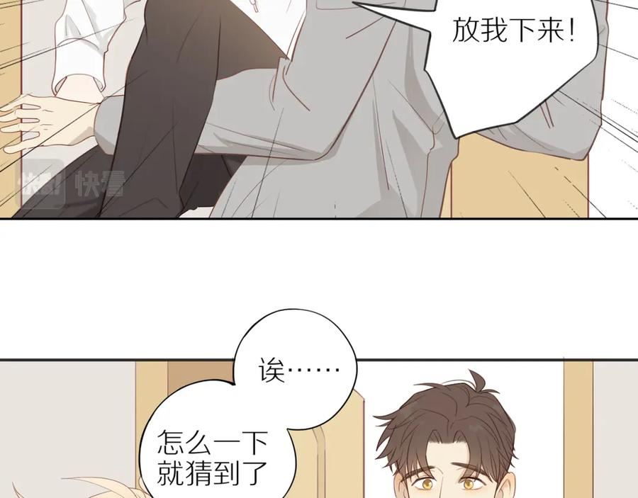 邻家弟弟太难管啦漫画,第49话 和解27图