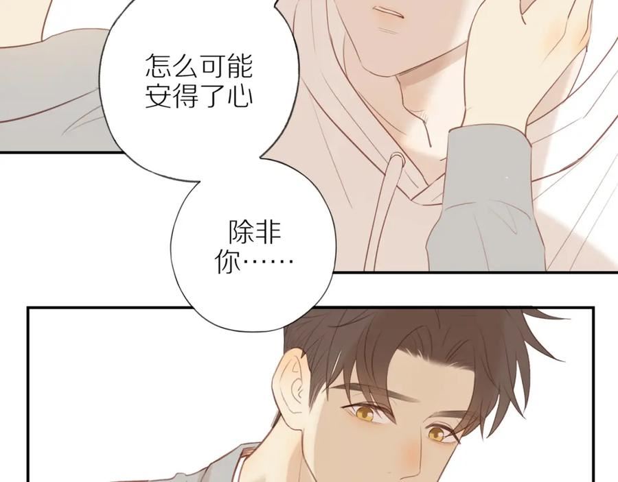 邻家弟弟太难管啦漫画,第49话 和解69图