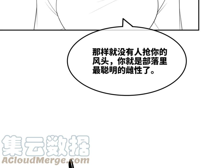 快穿之攻略大佬100式漫画,第164话 度过兽潮105图