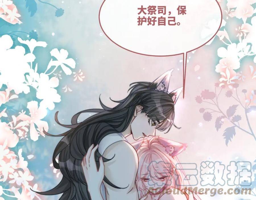 快穿之攻略大佬100式漫画,第164话 度过兽潮85图