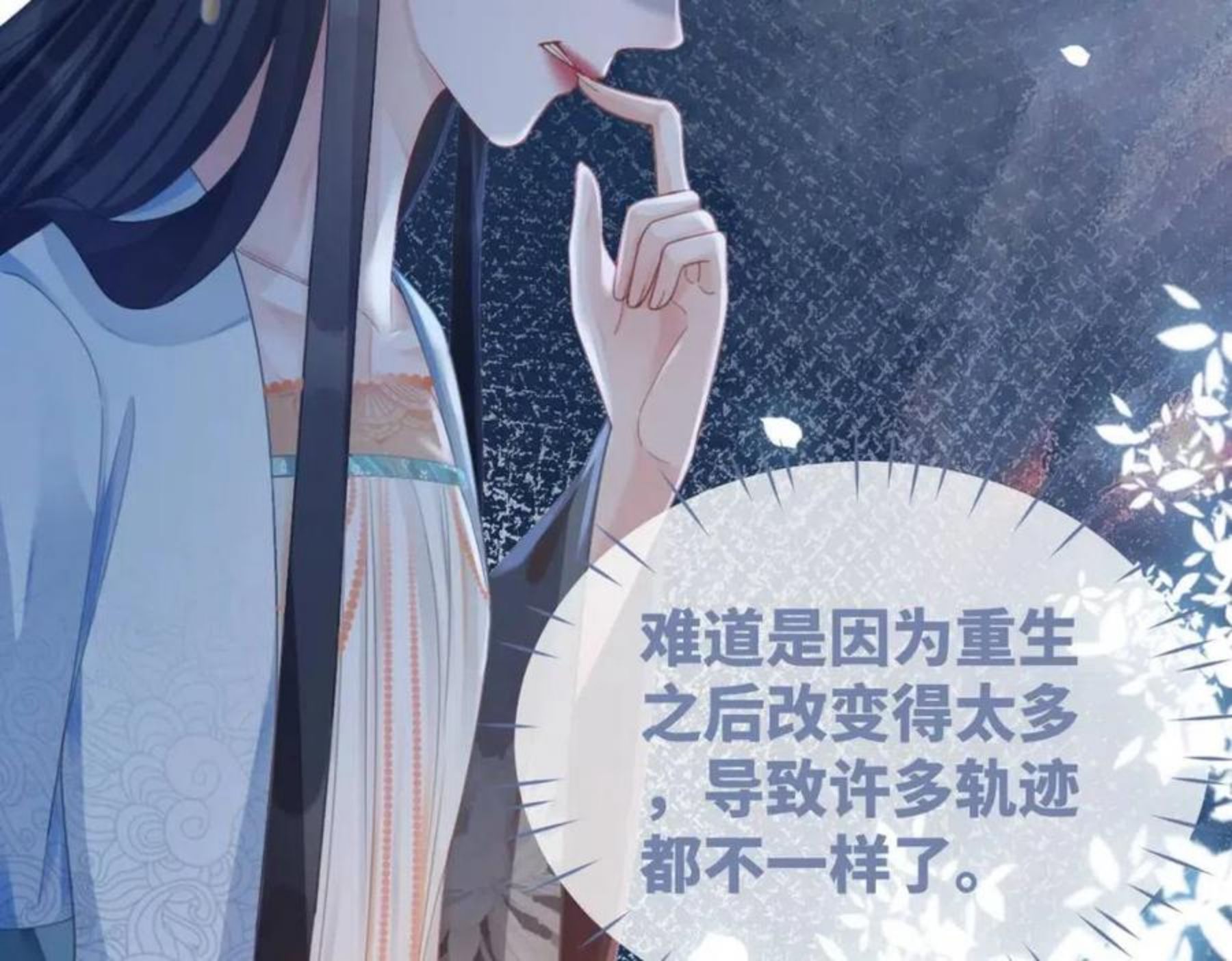 快穿女配冷静点动漫漫画,第63话 复仇继续~94图