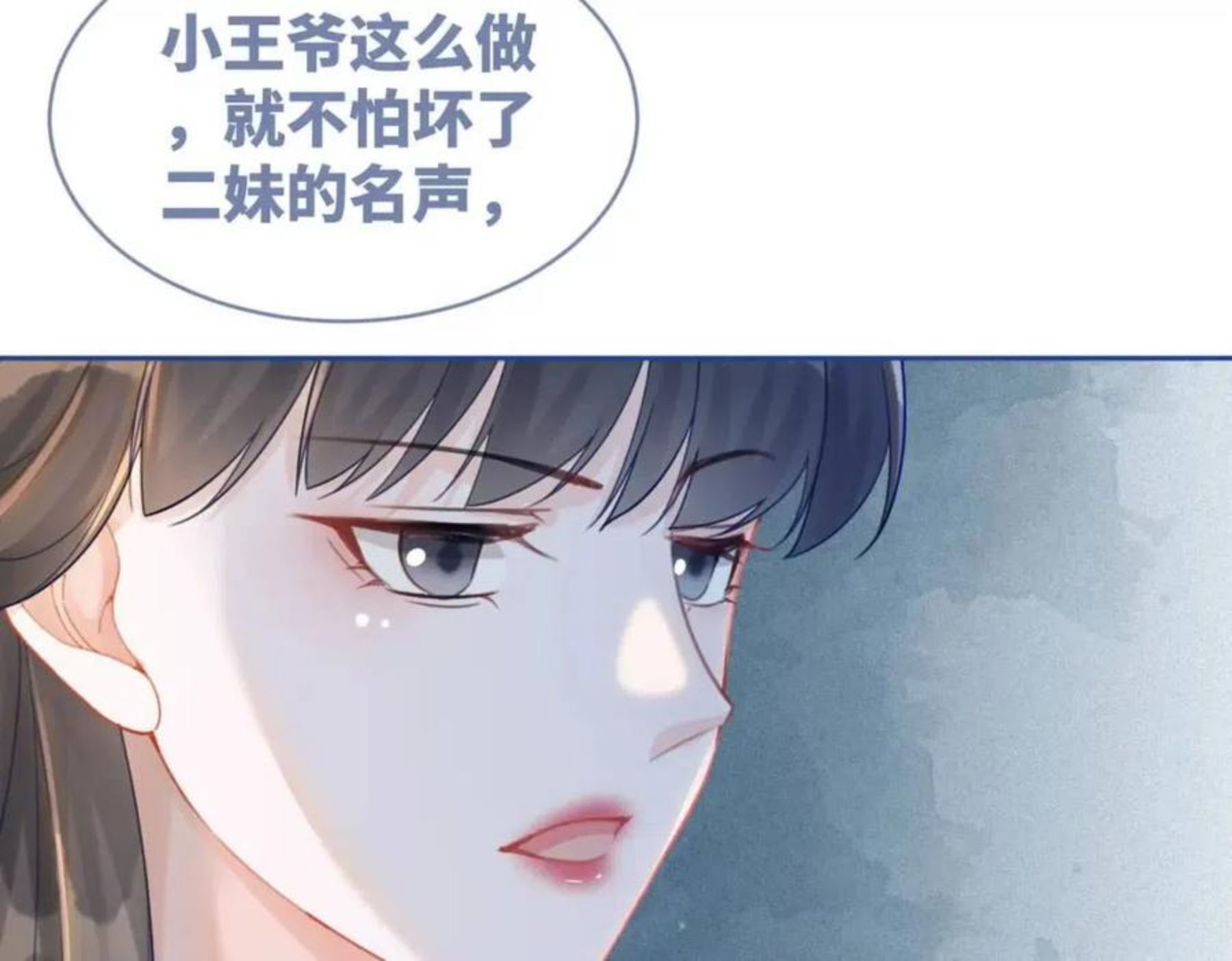 快穿女配冷静点动漫漫画,第63话 复仇继续~83图