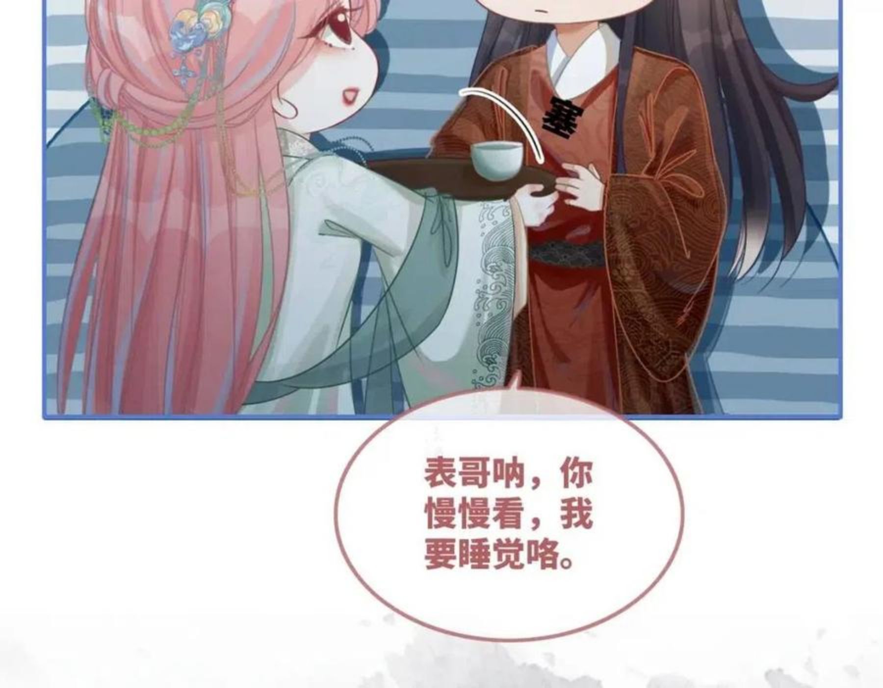 快穿女配冷静点动漫漫画,第63话 复仇继续~55图