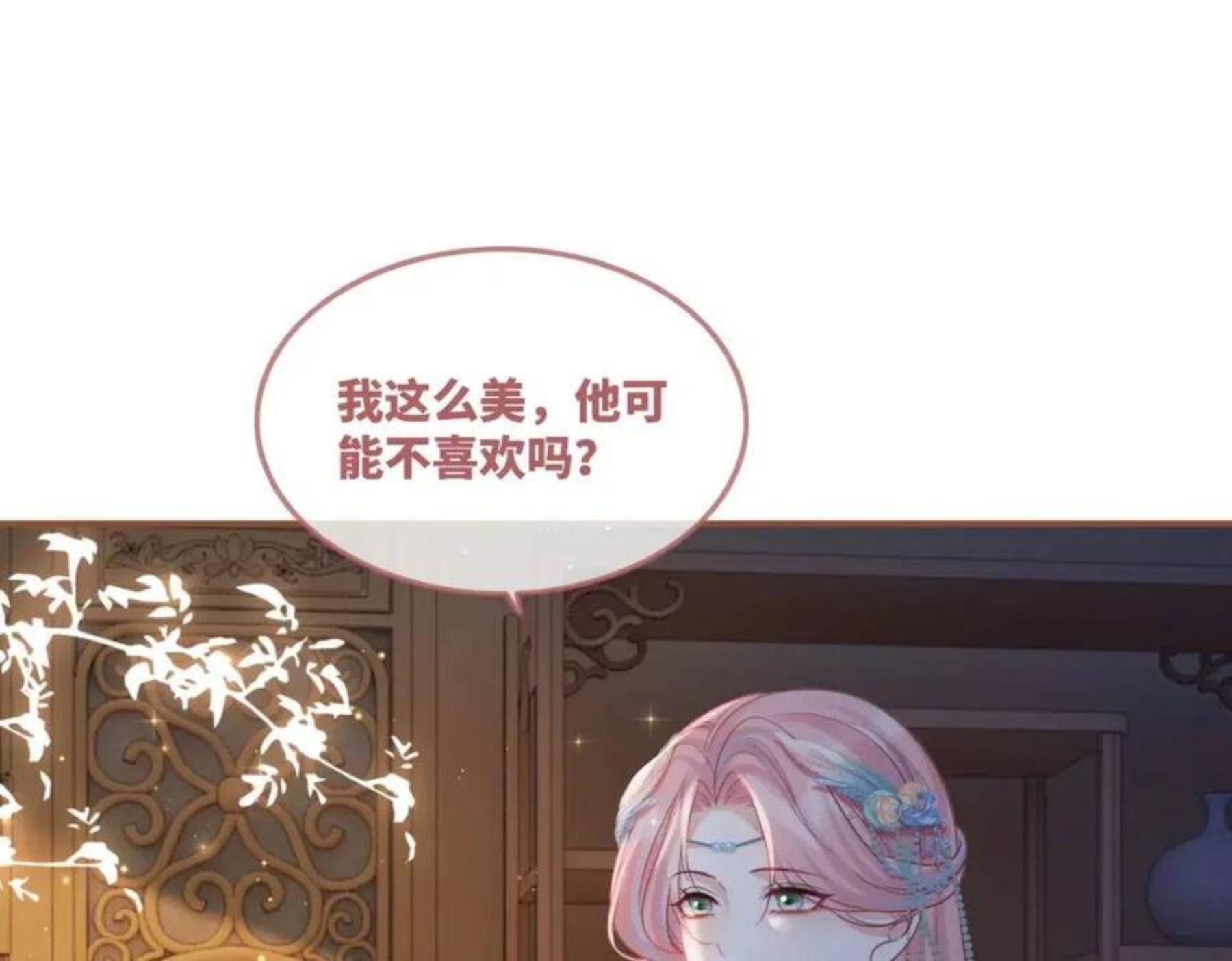 快穿女配冷静点动漫漫画,第63话 复仇继续~24图