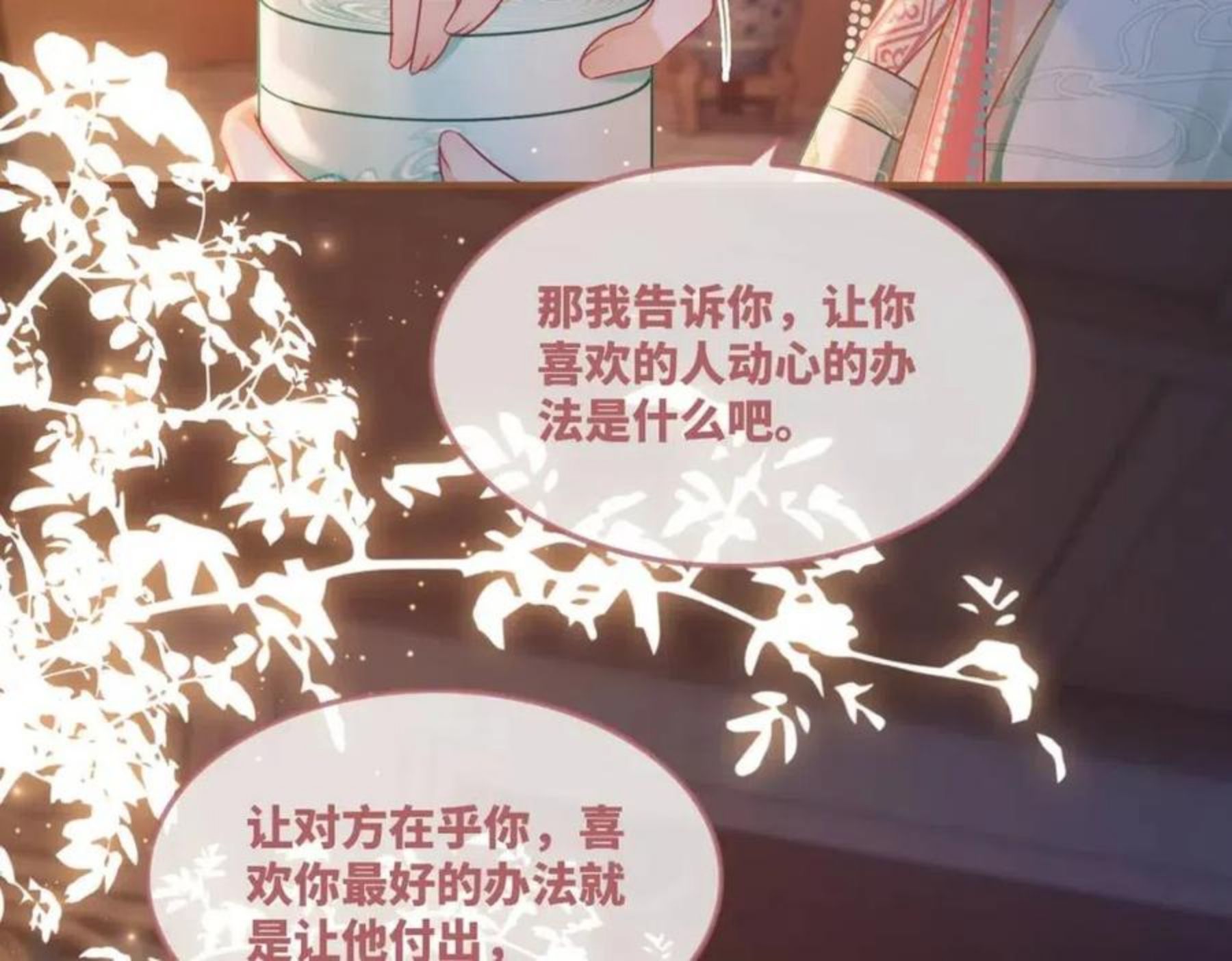 快穿女配冷静点动漫漫画,第63话 复仇继续~28图