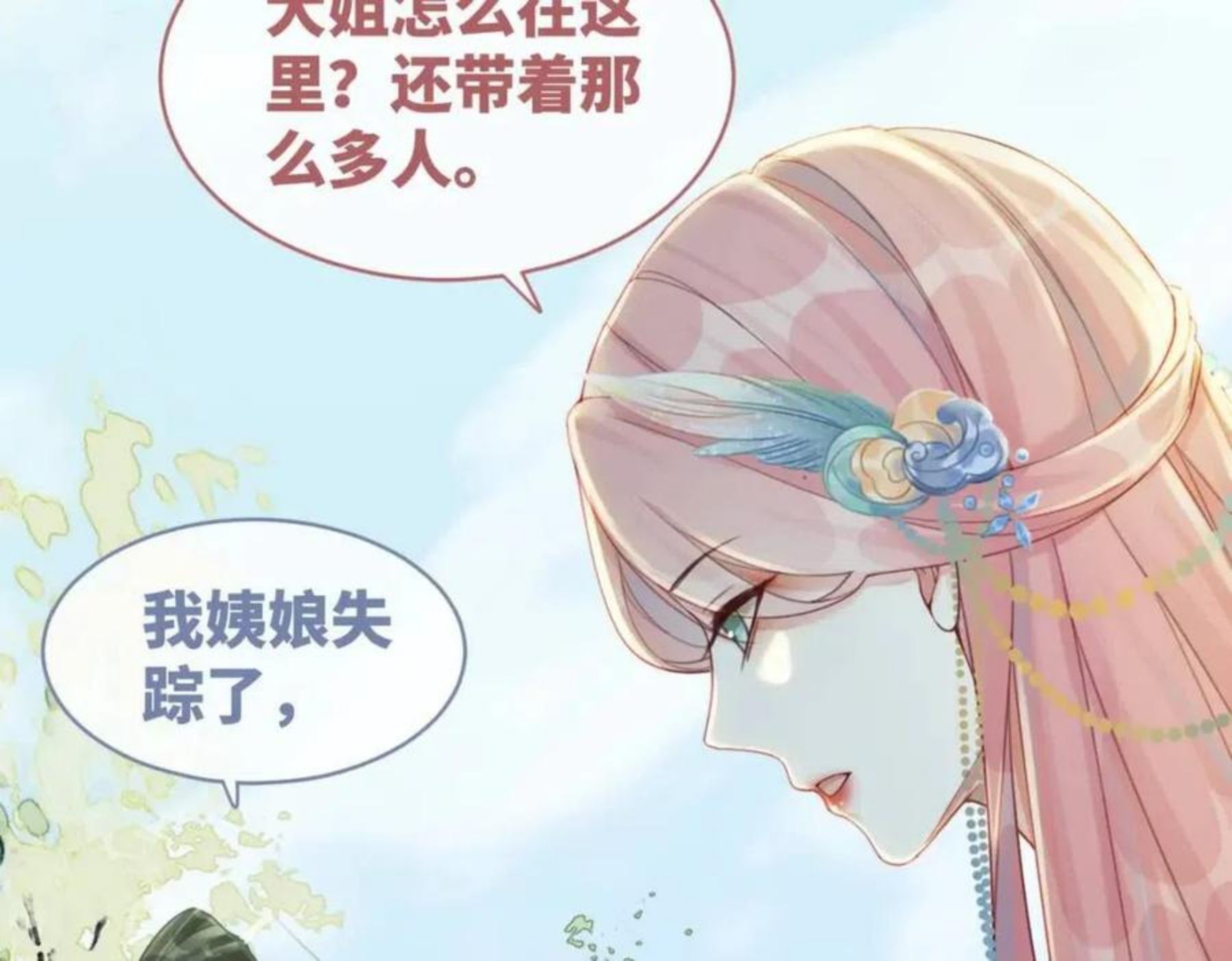 快穿女配冷静点动漫漫画,第63话 复仇继续~100图