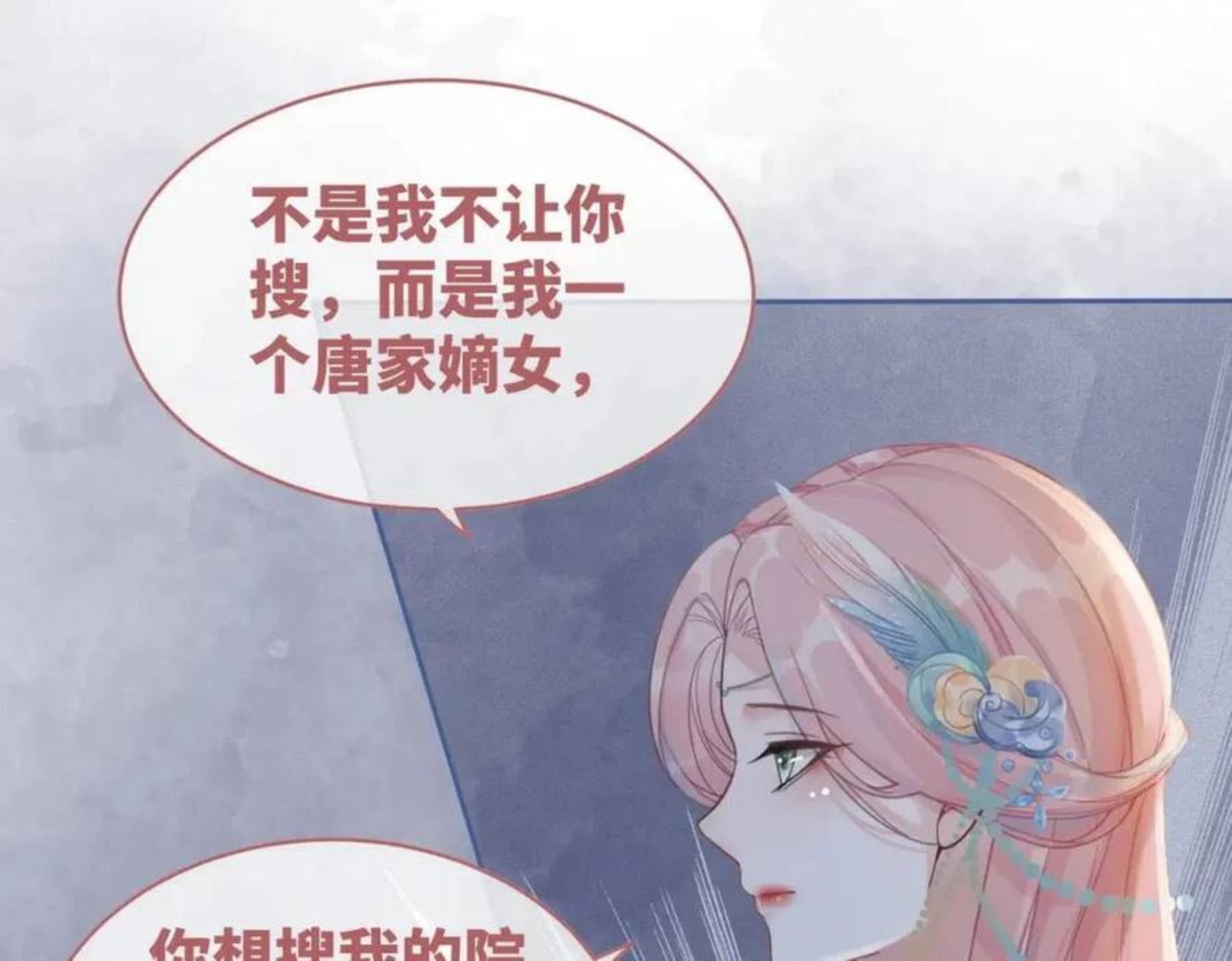 快穿女配冷静点动漫漫画,第63话 复仇继续~116图