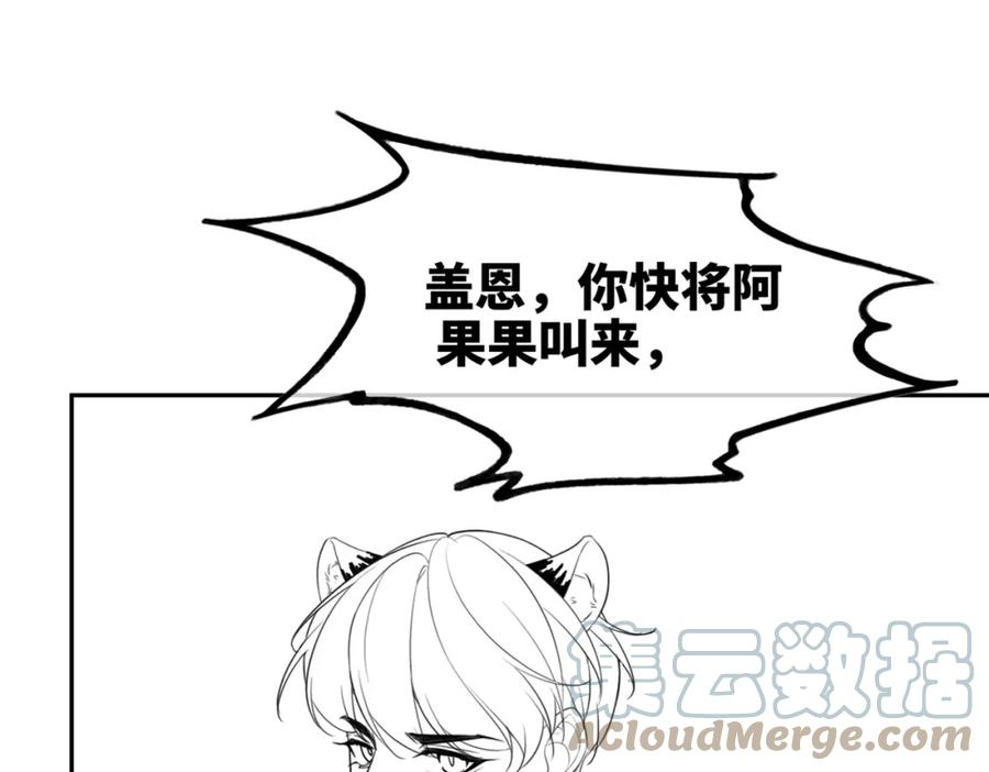 快穿女配冷静点书评漫画,第165话 道德绑架101图