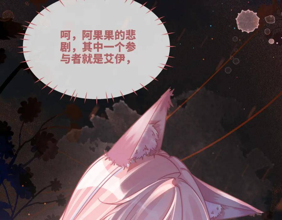 快穿女配冷静点书评漫画,第165话 道德绑架20图