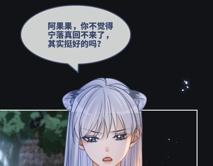 快穿女配冷静点书评漫画,第165话 道德绑架24图