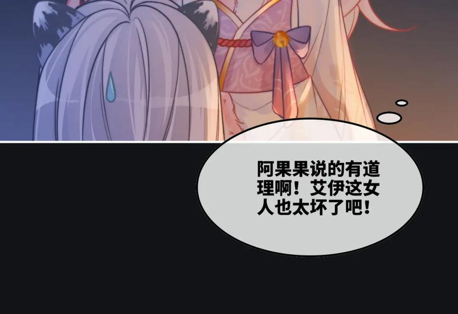 快穿女配冷静点书评漫画,第165话 道德绑架32图