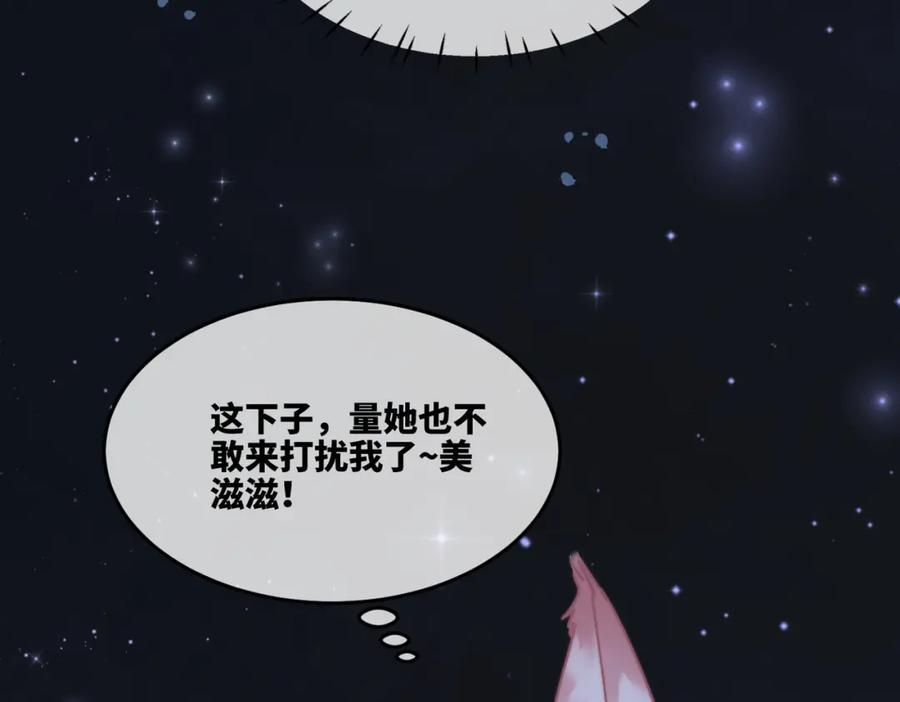 快穿女配冷静点书评漫画,第165话 道德绑架58图