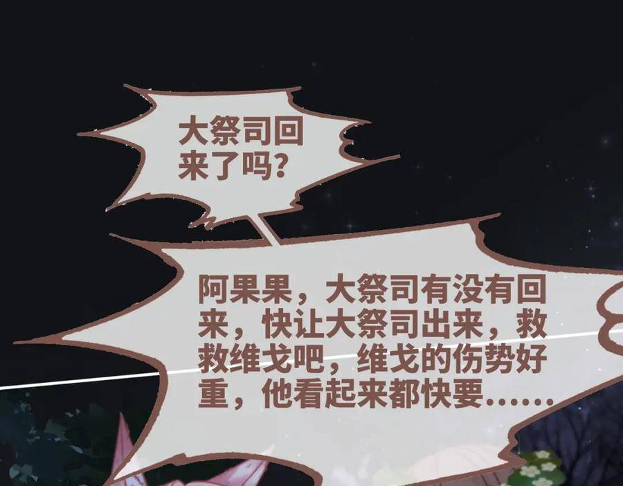 快穿女配冷静点书评漫画,第165话 道德绑架64图