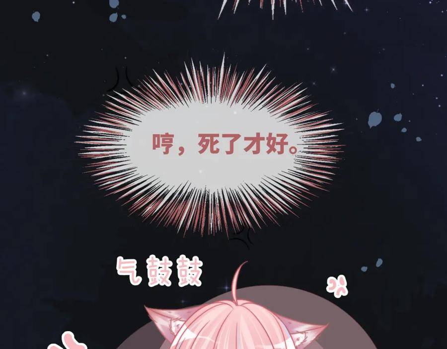 快穿女配冷静点书评漫画,第165话 道德绑架71图