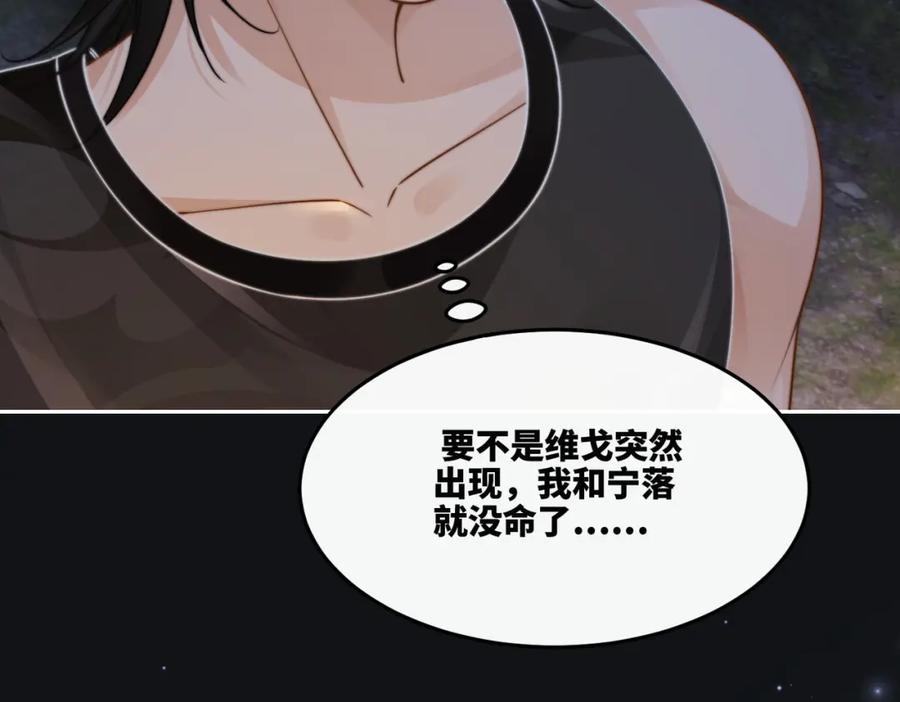 快穿女配冷静点书评漫画,第165话 道德绑架78图