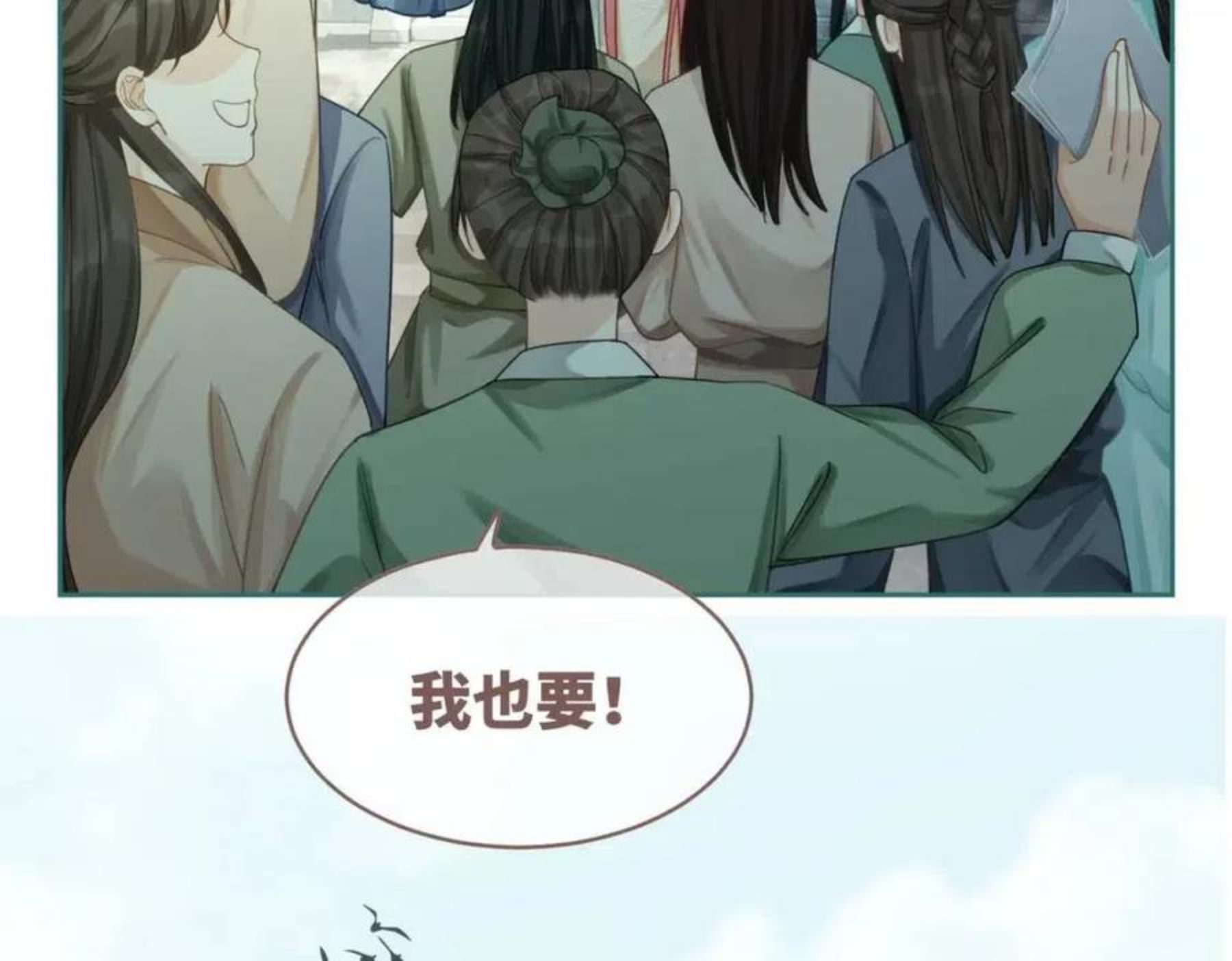 快穿女配冷静点动漫漫画,第64话 追妻之旅开始？75图