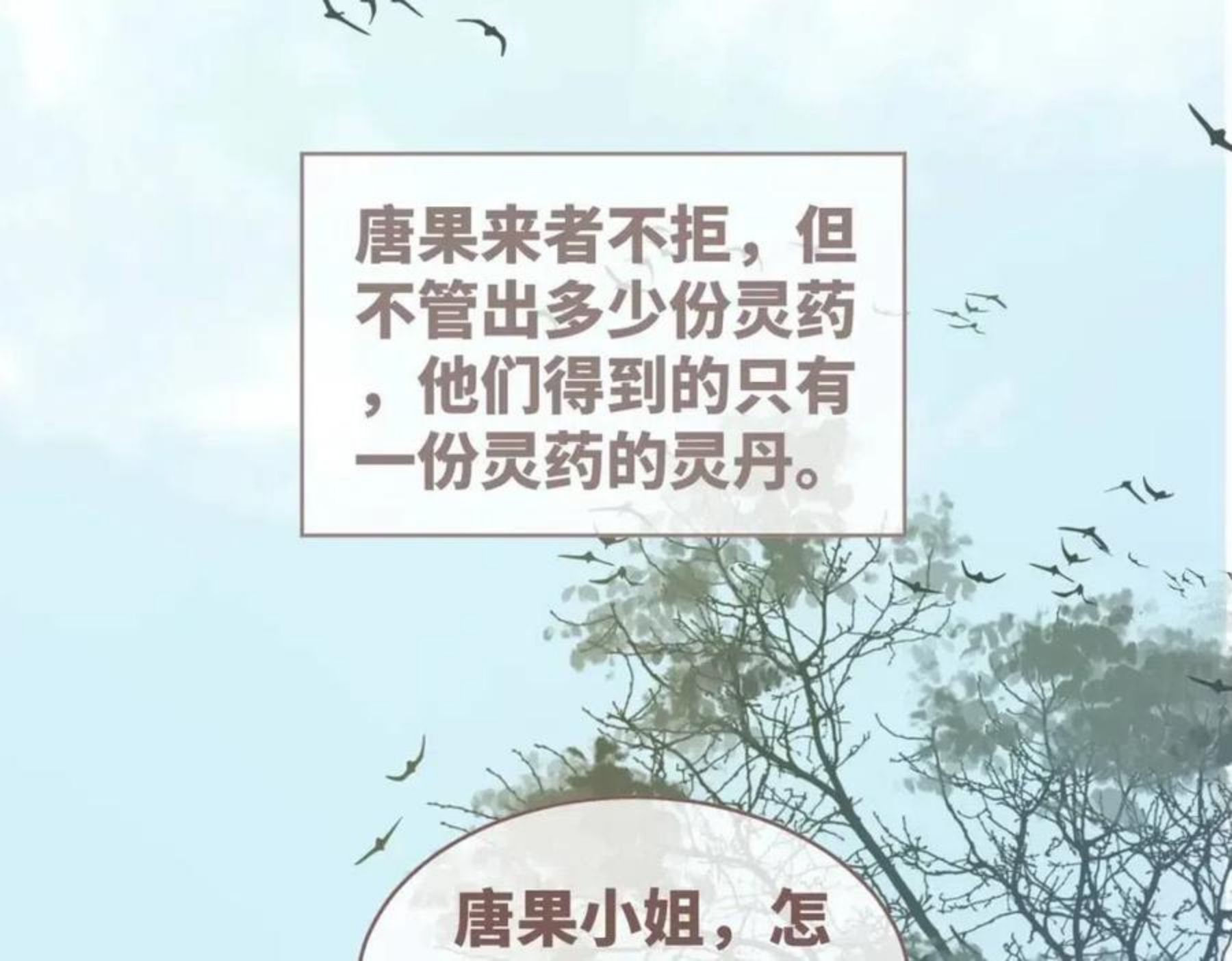 快穿女配冷静点动漫漫画,第64话 追妻之旅开始？76图