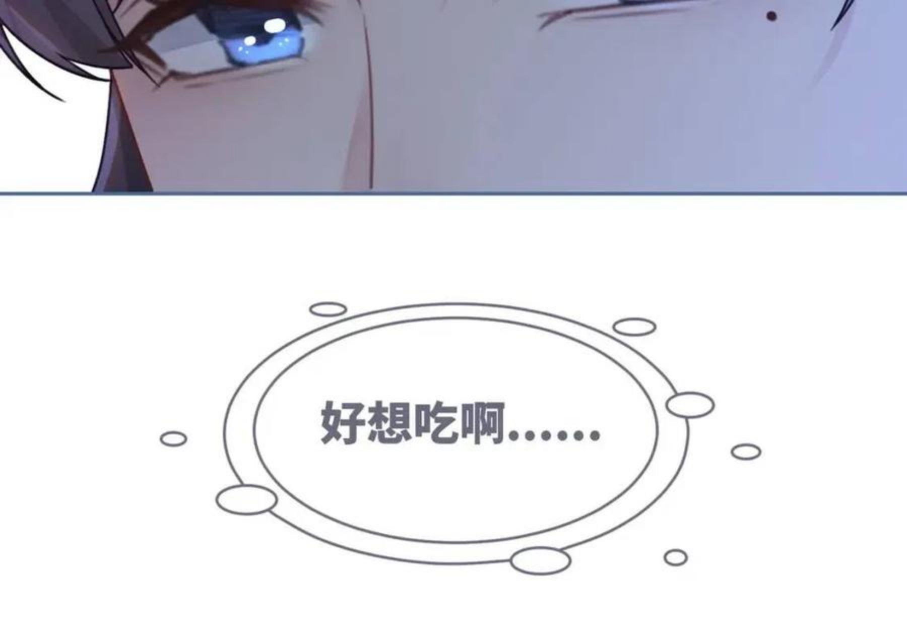 快穿女配冷静点动漫漫画,第64话 追妻之旅开始？95图