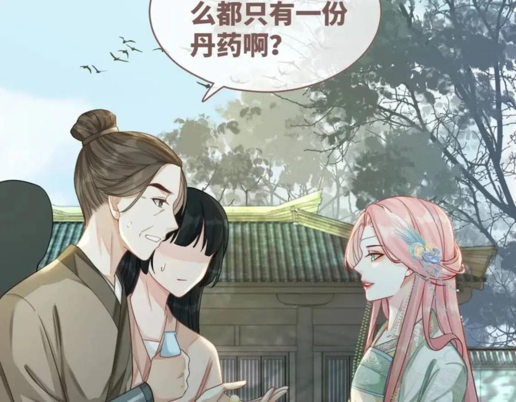 快穿女配冷静点动漫漫画,第64话 追妻之旅开始？77图