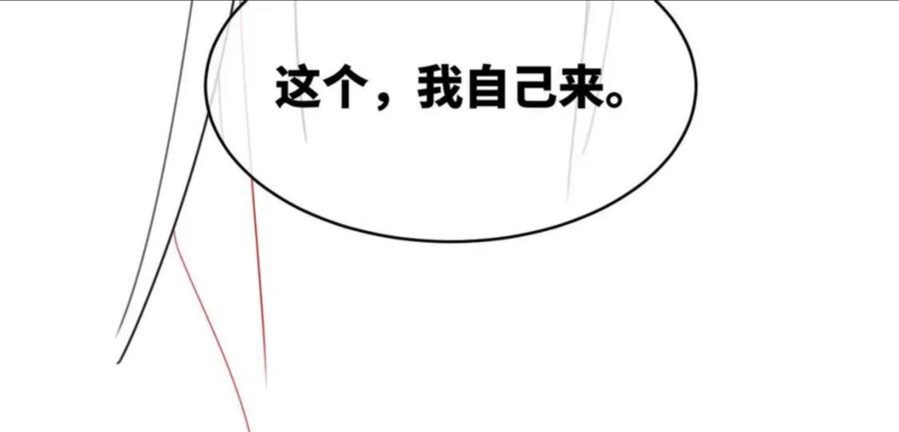 快穿女配冷静点动漫漫画,第64话 追妻之旅开始？110图