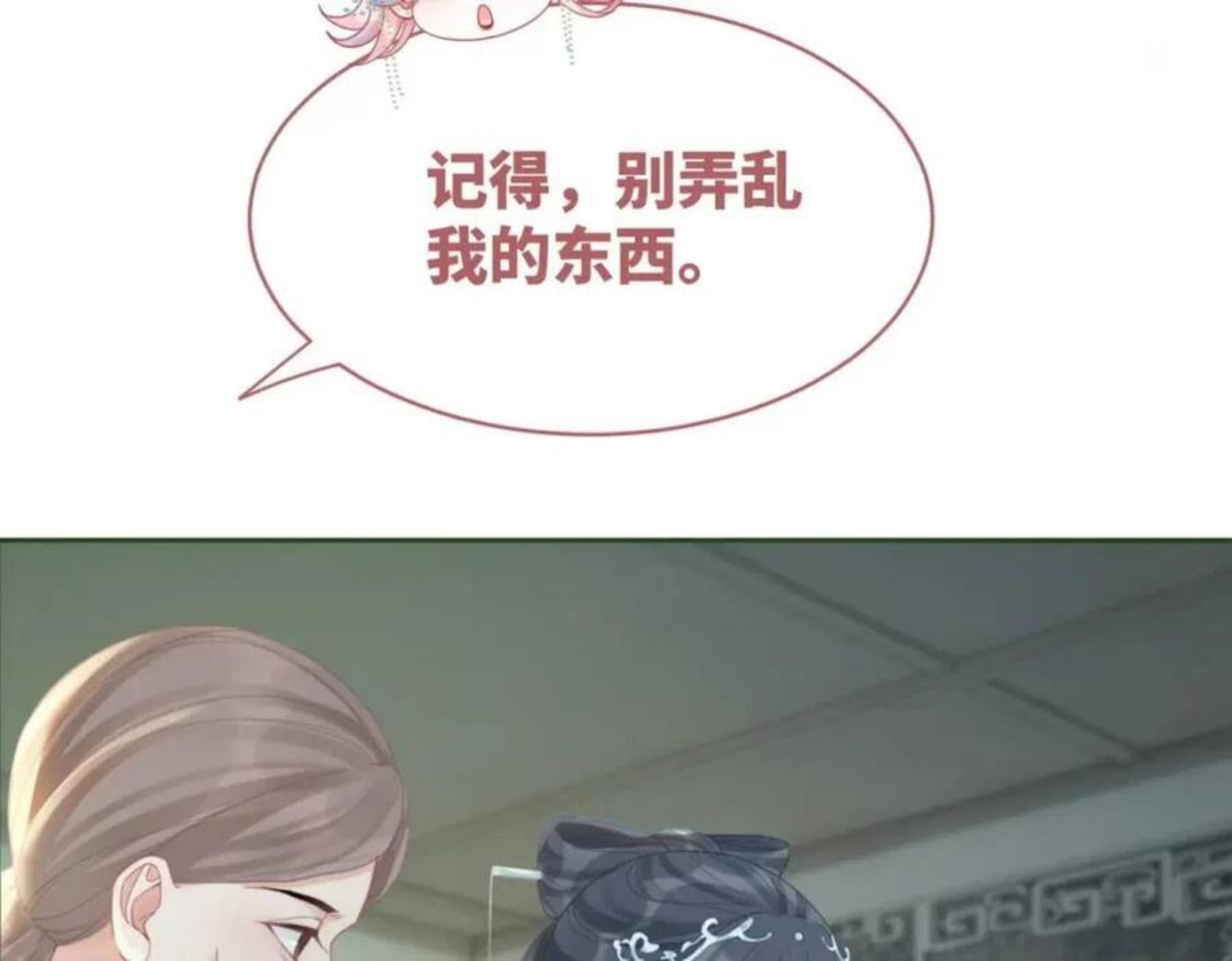 快穿女配冷静点动漫漫画,第64话 追妻之旅开始？30图